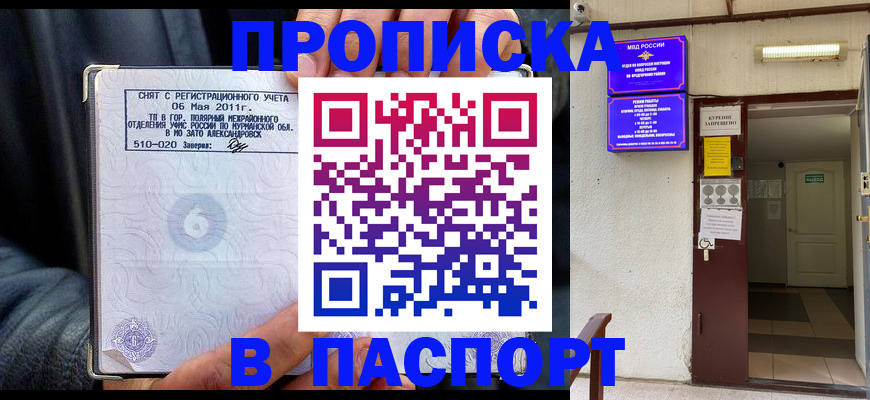 временная регистрация для школы в Суворове