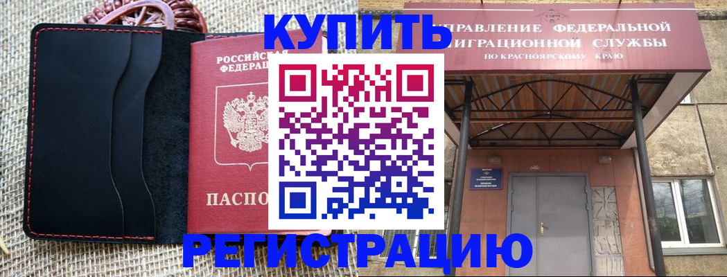 прописка гарантия в Суворове